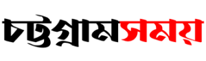 চট্টগ্রাম সময়