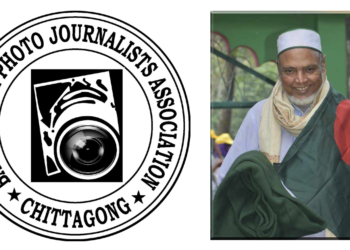 মুক্তিযোদ্ধা মো. শাহজাহানের মৃত্যুতে বিপিজেএ’র শোক