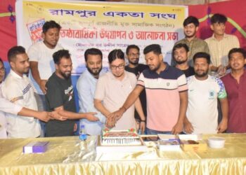 চট্টগ্রামের ঐতিহ্যবাহী সামাজিক সংগঠন একতা সংঘের ১৭তম প্রতিষ্ঠাবার্ষিকী উদযাপন 