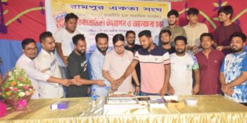 চট্টগ্রামের ঐতিহ্যবাহী সামাজিক সংগঠন একতা সংঘের ১৭তম প্রতিষ্ঠাবার্ষিকী উদযাপন 