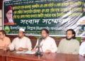 চট্টগ্রাম লালদিঘী ময়দানে ইনসানিয়াত বিপ্লবের মহাসমাবেশের প্রস্তুতি নিয়ে সংবাদ সম্মেলন