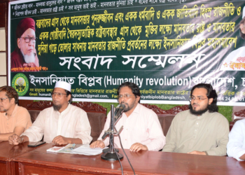 চট্টগ্রাম লালদিঘী ময়দানে ইনসানিয়াত বিপ্লবের মহাসমাবেশের প্রস্তুতি নিয়ে সংবাদ সম্মেলন