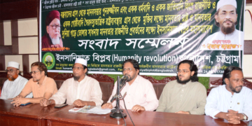 চট্টগ্রাম লালদিঘী ময়দানে ইনসানিয়াত বিপ্লবের মহাসমাবেশের প্রস্তুতি নিয়ে সংবাদ সম্মেলন