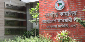 দ্বাদশ জাতীয় সংসদ নির্বাচনে আওয়ামী লীগের মনোনয়ন পেলেন যারা