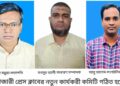 হাটহাজারী প্রেস ক্লাবের নতুন কার্যকরী কমিটি গঠিত