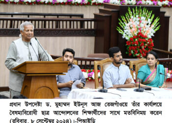 ছাত্রদের জীবনের বিনিময়ে যে স্বপ্ন, তা বাস্তবায়ন করবোই: প্রধান উপদেষ্টা