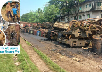 দিনে দুপুরে রেলের সম্পদ হরিলুট, অসহায় নিরাপত্তা বাহিনী!