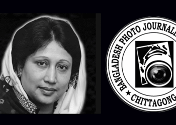 বিএনপি চেয়ারপারসন বেগম খালেদা জিয়ার মৃত্যুতে বিপিজেএ’ চট্টগ্রাম’র শোক