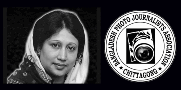 বিএনপি চেয়ারপারসন বেগম খালেদা জিয়ার মৃত্যুতে বিপিজেএ’ চট্টগ্রাম’র শোক