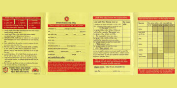 হামের টিকা দেওয়া হয়েছে কিনা কার্ড দেখে বুঝবেন যেভাবে