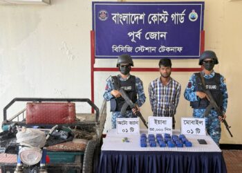 টেকনাফে কোস্টগার্ডের অভিযান: ৫৫ হাজার ইয়াবাসহ আটক ২