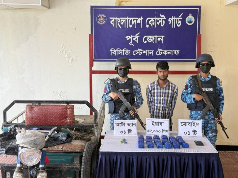 টেকনাফে কোস্টগার্ডের অভিযান: ৫৫ হাজার ইয়াবাসহ আটক ২